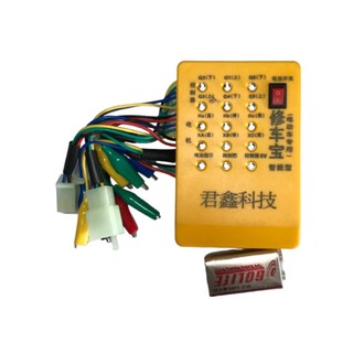 Máy Test Đọc Lỗi Xe Đạp Điện ( Tặng Kèm giấy hướng dẫn sử dụng)
