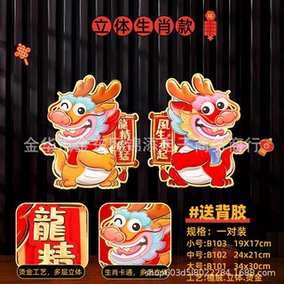 Cặp rồng trang trí tết 2024