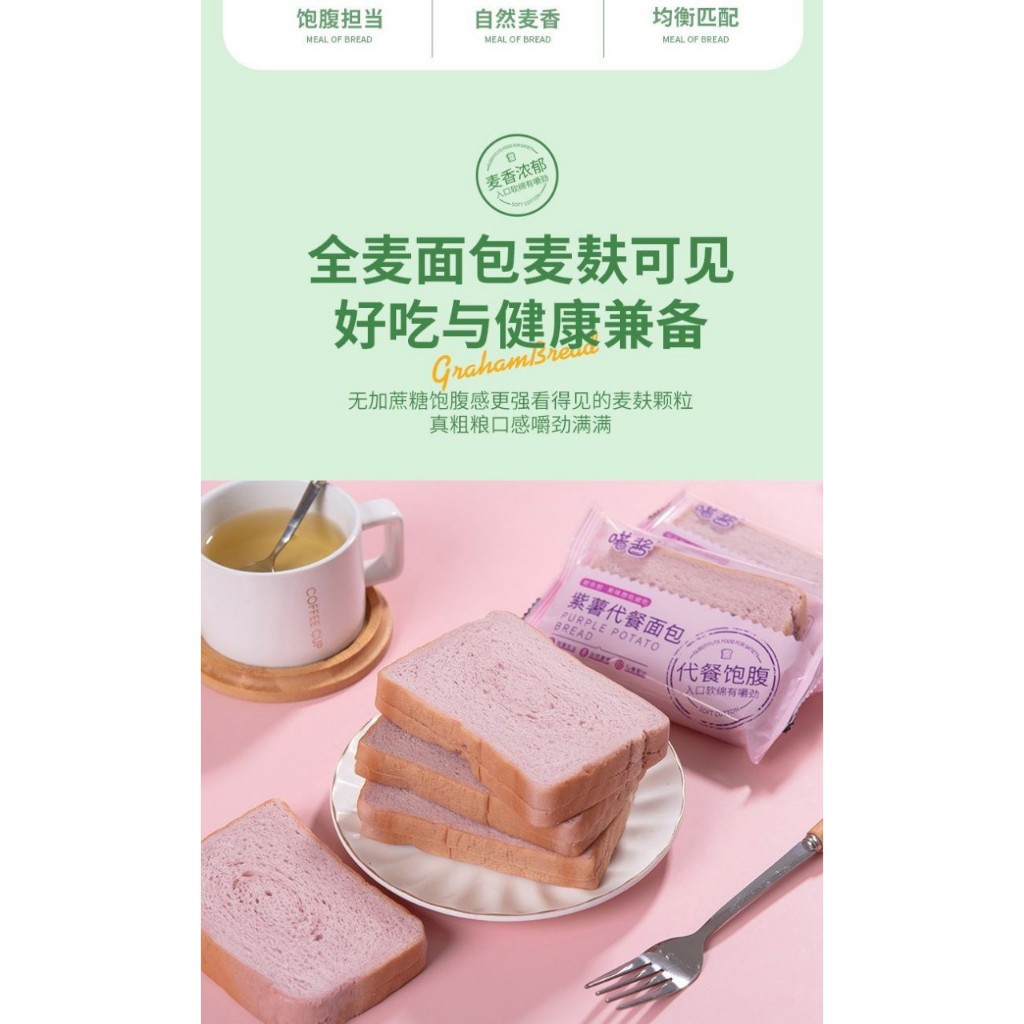 Bánh mì khoai lang tím và lúa mạch nguyên cám ăn kiêng giảm cân mẫu mới 250gr/gói
