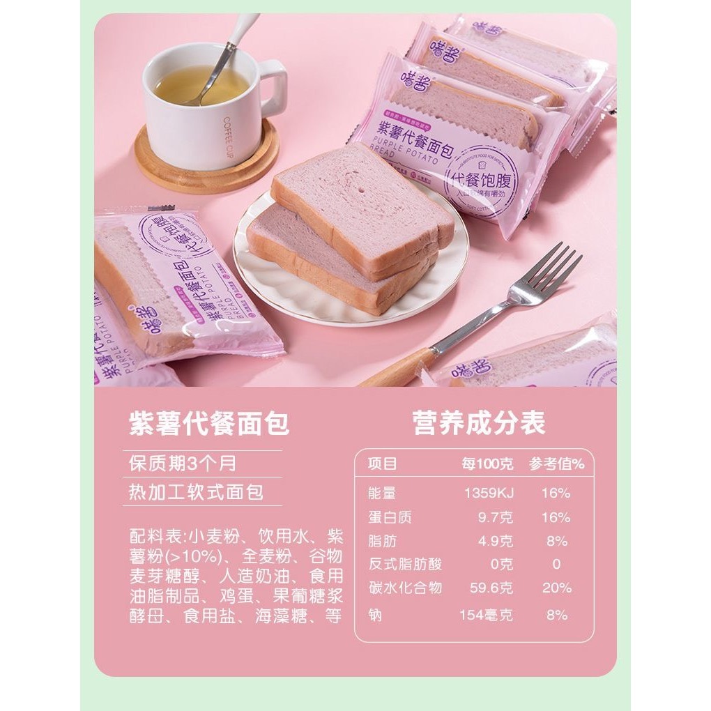 Bánh mì khoai lang tím và lúa mạch nguyên cám ăn kiêng giảm cân mẫu mới 250gr/gói