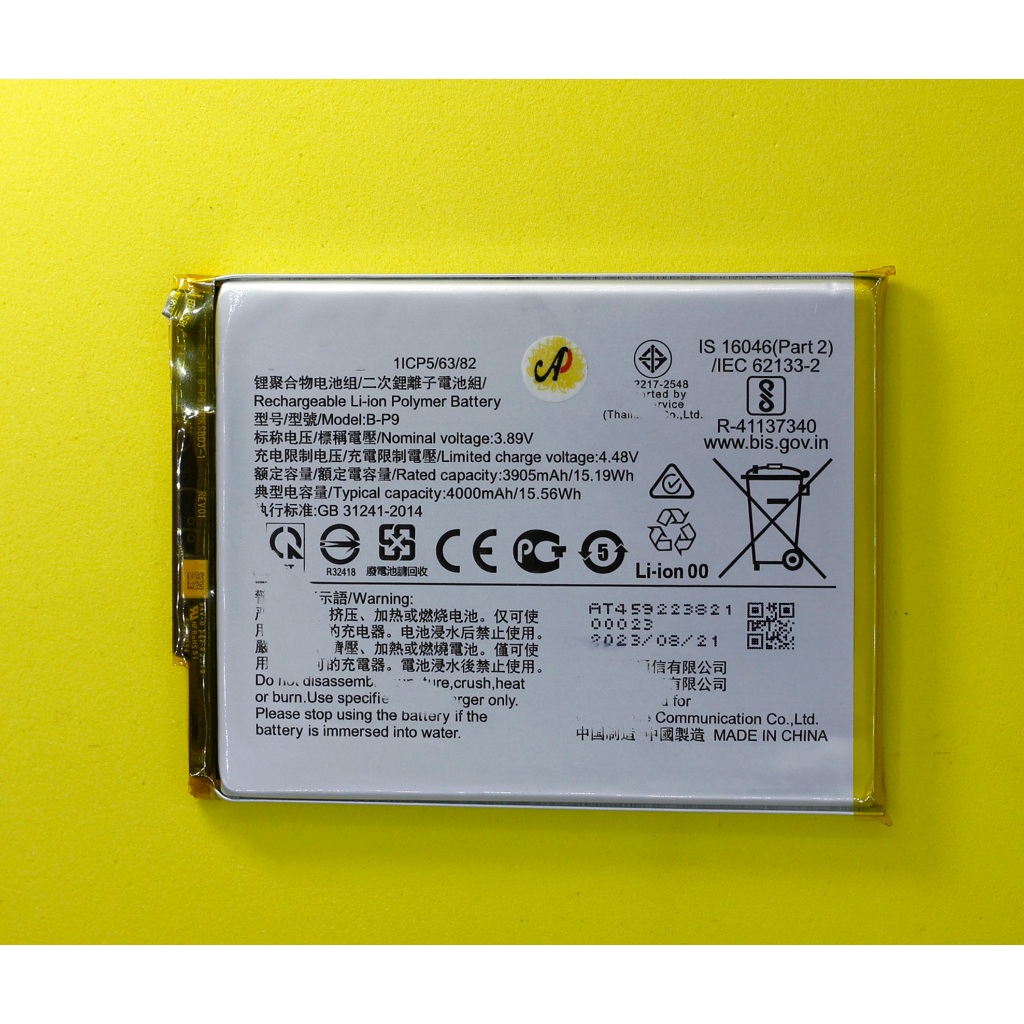 Phôi cell pin mã B-P9 zin new