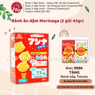 Bánh ăn dặm Morinaga (2 gói 43gr) hình thú cho bé từ 7 tháng/9 tháng bắt đầu mọc răng - Nếp shop