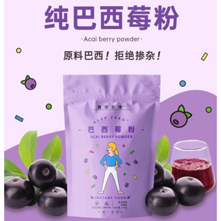 ( SẴN HÀNG ) BỘT ACAI BERRY NGUYÊN CHẤT TRẮNG DA GIỮ DÁNG 120g KEEP FARM (TẶNG THÌA 🥄 )