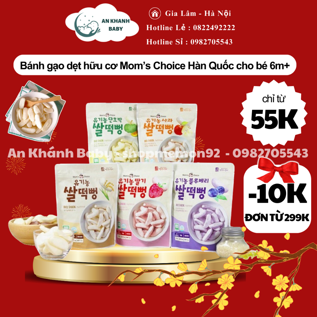 Bánh gạo lứt dẹt hữu cơ MOM'S CHOICE cho bé ăn dặm từ 6m+ date 10/2024