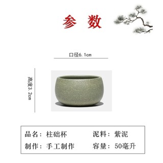 Chén Tử Sa Nghi Hưng Đậu Thanh Nê (50 ml)