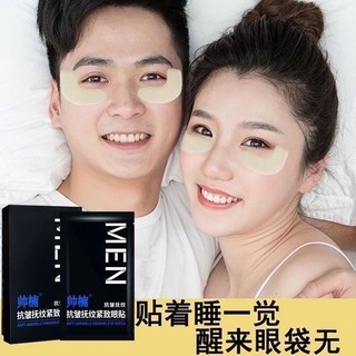 Miếng Dán Tan Bọng Mắt Hộp 10 Miếng
