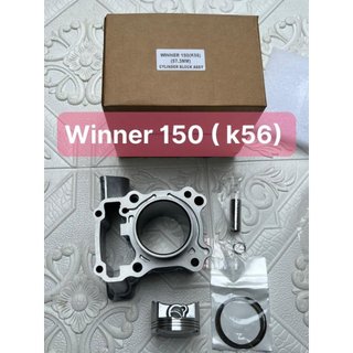 Bộ nòng - piston bạc sonic 150, winner 150, winner x indo honda