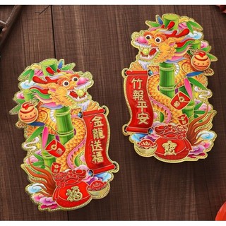 2 con Rồng trang trí tết 2024