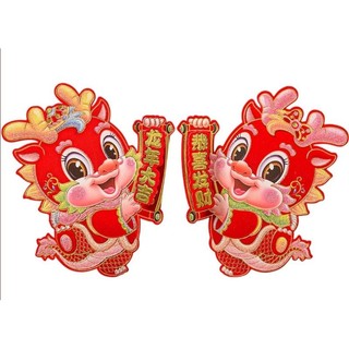 2 con Rồng trang trí tết 2024