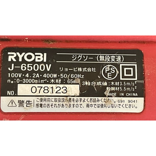 Cưa lọng Ryobi xài điện 100 volt