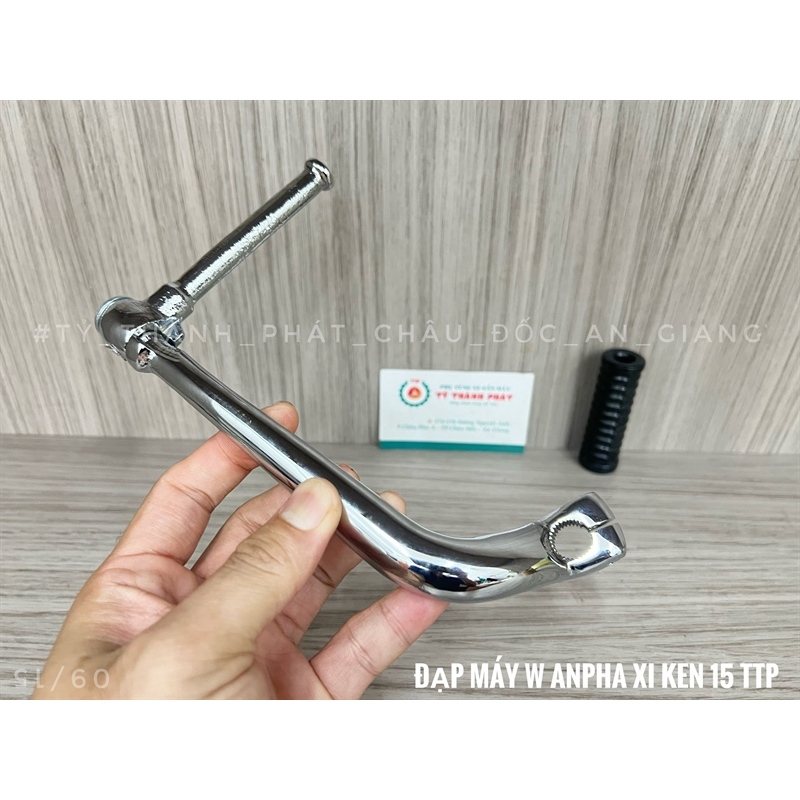 Đạp Máy Wave , Dream , Spe Xi Ken (1 Cây)