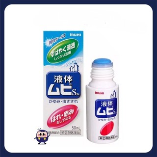 Lăn muỗi côn trùng Muhi Nhật Bản
