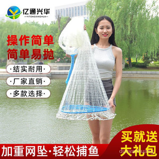 Chài cước đĩa bay ufo thái lan - sợi cước đủ size - hàng đẹp có đĩa chuyên bắt cá tôm