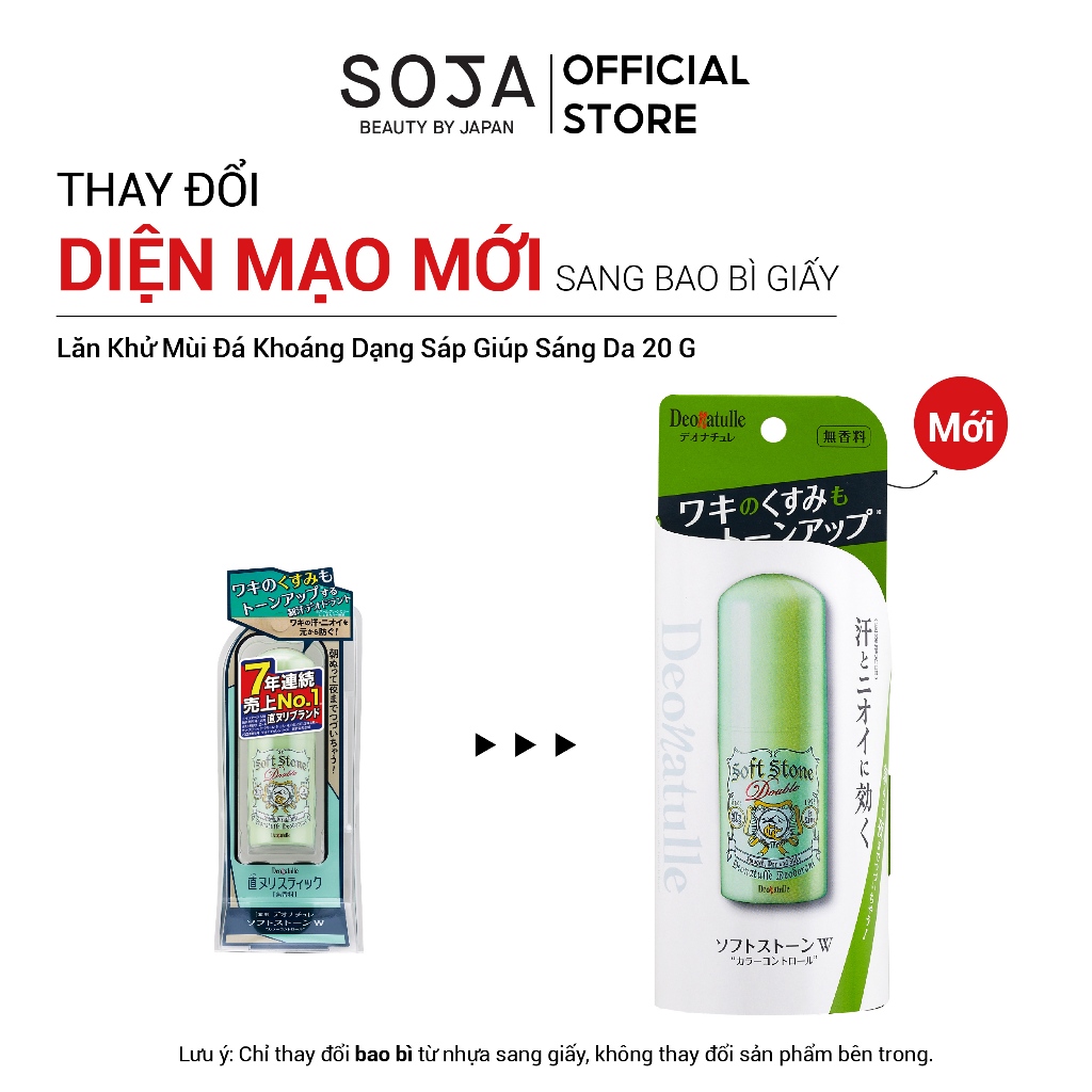 Combo Lăn Khử Mùi Deonatulle Giúp Sáng Da 20G + Mọi Loại Da 20G