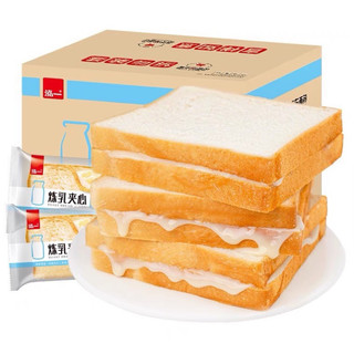 Sandwich Kẹp Sữa Đặc