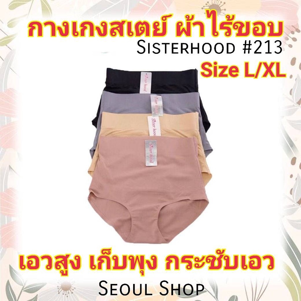 (GIÁ GỐC- SỈ) Quần gen bụng 213 Gen bụng xu đúc nữ định hình công sở, chip latex không lộ viền ôm bụng dưới nhẹ