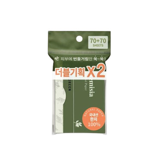 Giấy Thấm Dầu BRING GREEN ARTEMISIA OIL CONTROL PAPER 70 miếng - Lydiabeauty