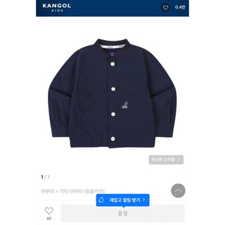 Áo gió xuất hàn - kangol