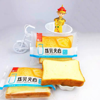 Sandwich Kẹp Sữa Đặc
