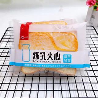Sandwich Kẹp Sữa Đặc