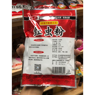 Cám trùng chỉ / bột trùng huyết