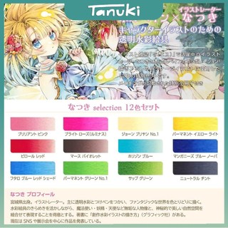 [TANUKI ART] Pocket Holbein limited Natsuki