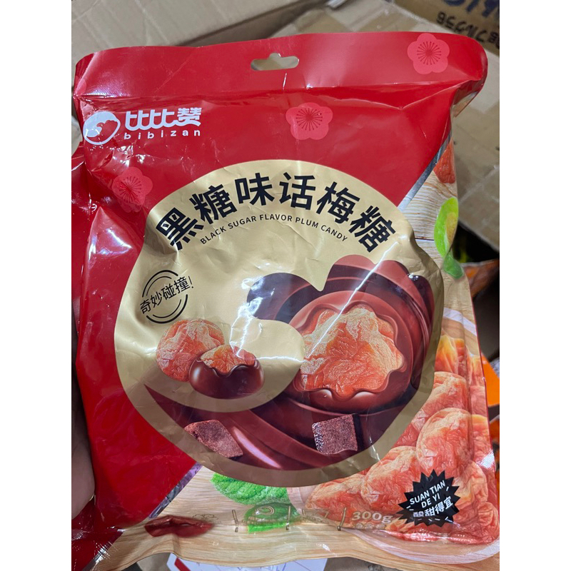 Kẹo xí muội đường nâu
