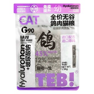 [Tặng pate] Hạt TEB G 96% protein từ động vật chất lượng cao thức ăn cho mèo con và mèo lớn - túi 1,5kg và 500gr