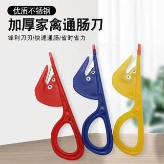 Dao mổ cá làm lòng gà, lòng vịt siêu nhanh tiện lợi