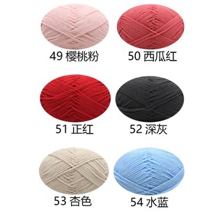 (Giá hủy diệt) Len milk cotton 50gr bảng 1 (mã 46-90)