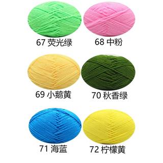 (Giá hủy diệt) Len milk cotton 50gr bảng 1 (mã 46-90)