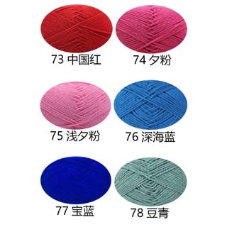 (Giá hủy diệt) Len milk cotton 50gr bảng 1 (mã 46-90)