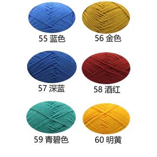 (Giá hủy diệt) Len milk cotton 50gr bảng 1 (mã 46-90)