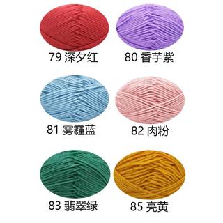 (Giá hủy diệt) Len milk cotton 50gr bảng 1 (mã 46-90)