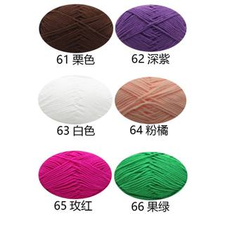 (Giá hủy diệt) Len milk cotton 50gr bảng 1 (mã 46-90)