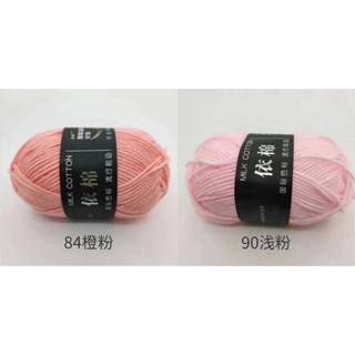 (Giá hủy diệt) Len milk cotton 50gr bảng 1 (mã 46-90)