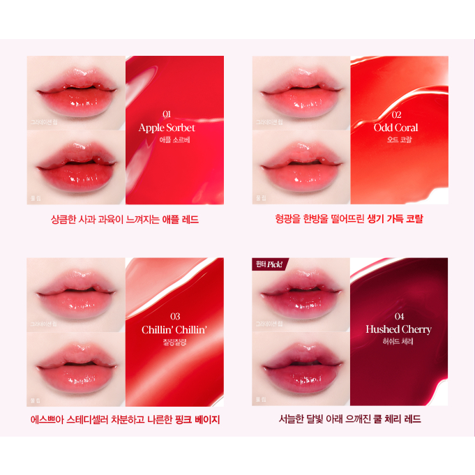 [NEW] Son Tint Bóng Căng Mọng Môi Espoir Couture Lip Tint Glaze 5.5g