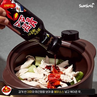 SỐT GÀ CAY SAMYANG 200G