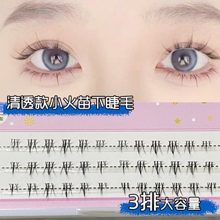 Mi giả dưới gân trong mã YYN-1 makeup douyin tự nhiên cosplay