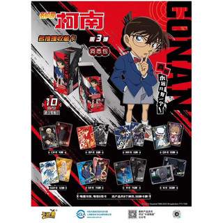 Thẻ nhân phẩm Conan kayou vol 3