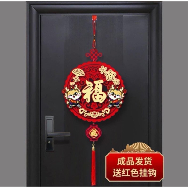 COMBO 2 VÒNG TREO TẾT 2024