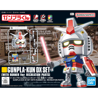 Mô hình gundam hg gunpla-kun dx set