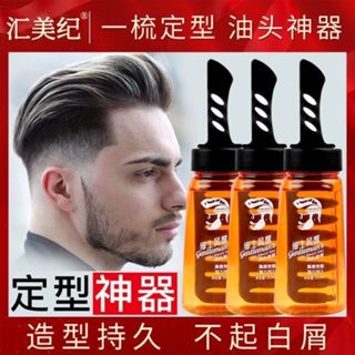[GVT] gel vuốt tóc kèm lược Keo tóc keo vuốt tóc nam cao cấp chai 260ml kèm lược.tongkho_1997