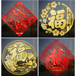 Decal trang trí tết - Nhiều mẫu  bảng vuông chữ Phúc ánh vàng kim cao cấp loại