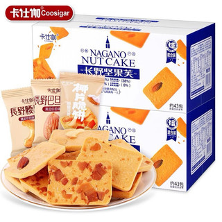 Bánh quy giòn mix hạt dinh dưỡng, bánh quy hạt nagano nut cake hộp 390g ~ 45c