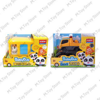 Bộ combo 2 xe bự KiKi MiuMiu của hãng BabyBus