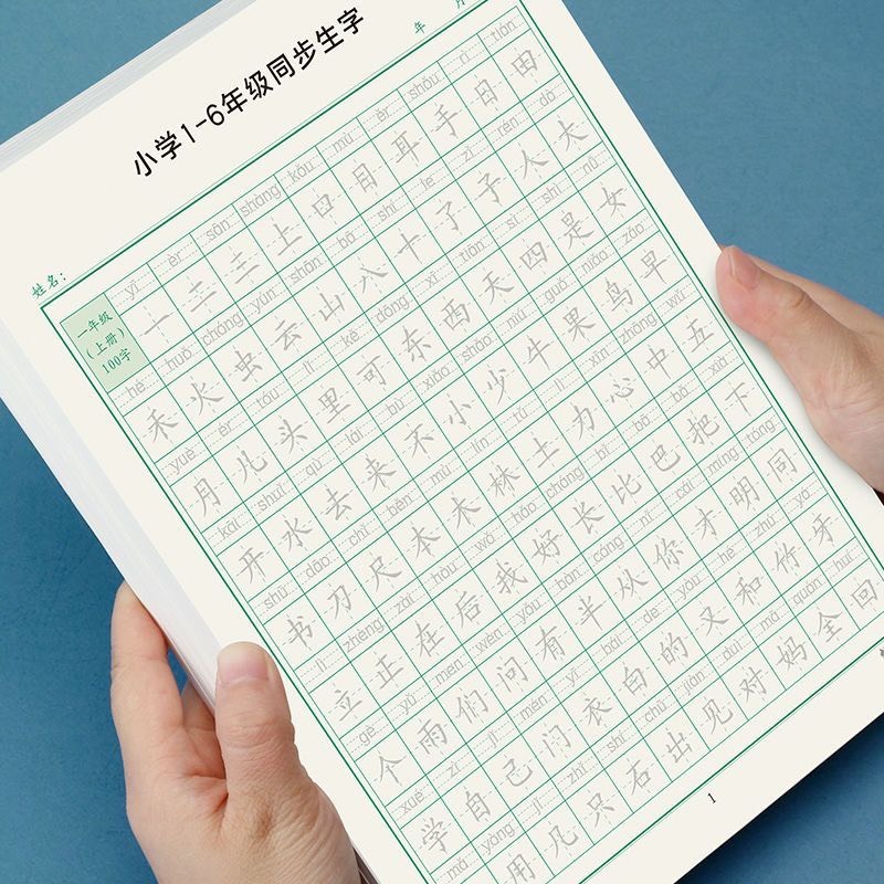 Giấy luyện viết 2500 chữ Hán từ Hsk1-6