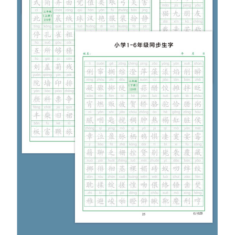 Giấy luyện viết 2500 chữ Hán từ Hsk1-6
