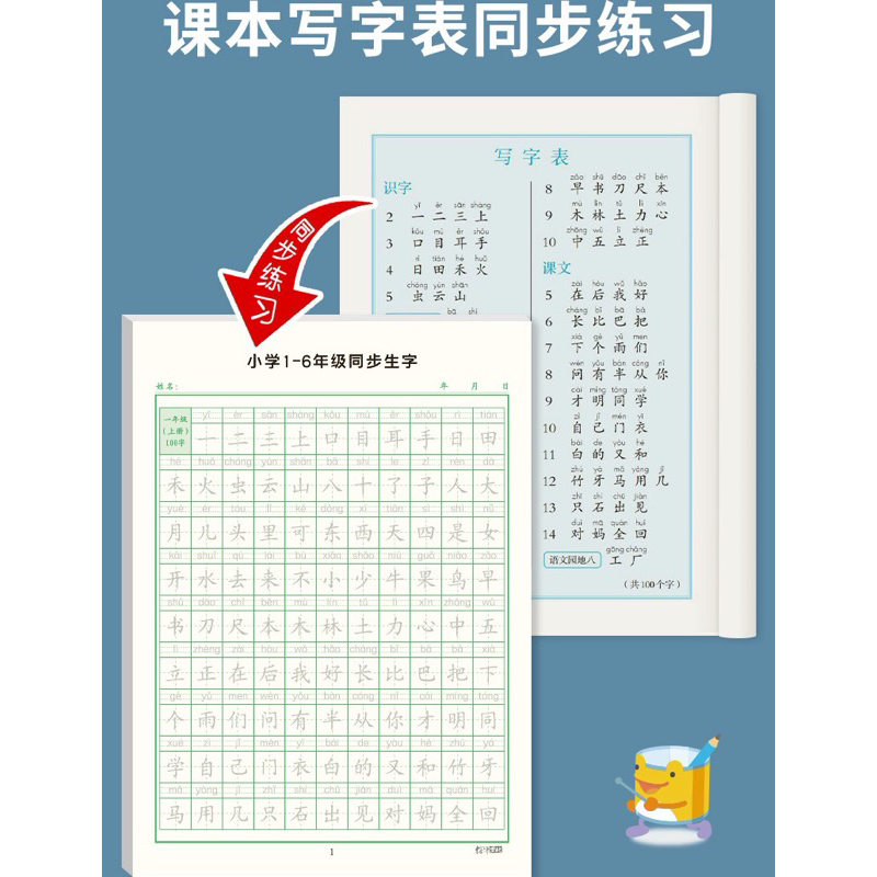 Giấy luyện viết 2500 chữ Hán từ Hsk1-6