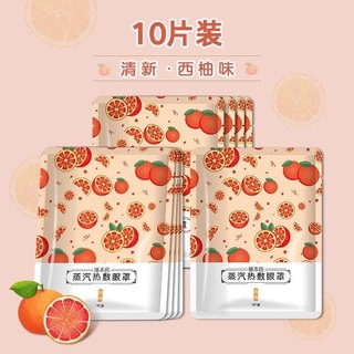 Mặt nạ mắt nóng làm giảm mệt mỏi, mask mắt thư giãn